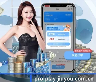 九游平台 APP