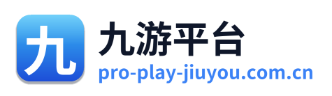 九游平台